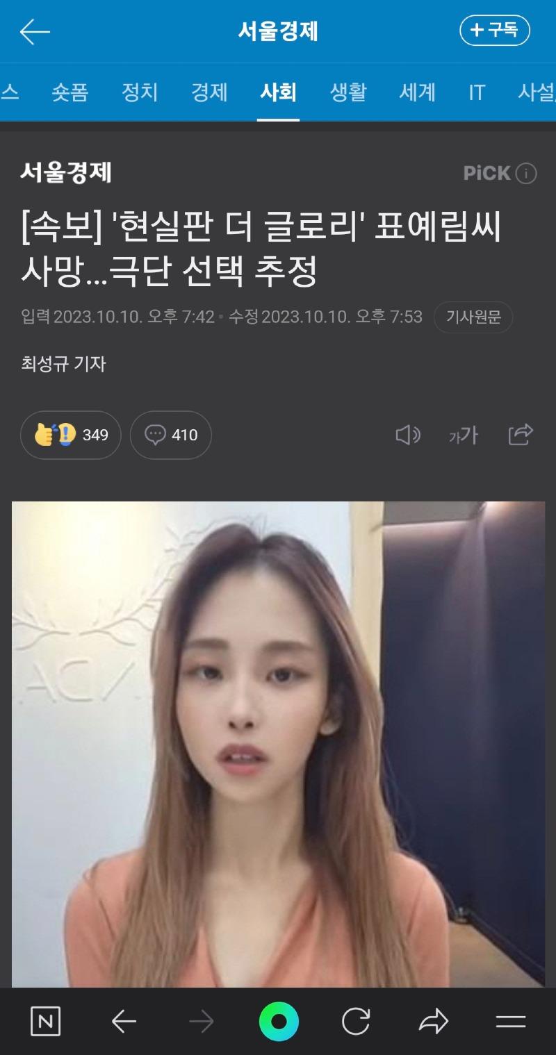 Screenshot_20231010_222604_NAVER.jpg