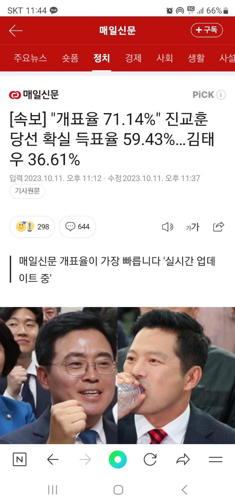 Screenshot_20231011_234438_NAVER.jpg