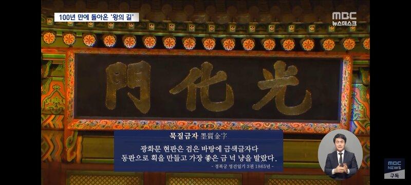 100년만에 옛 모습 되찾은 광화문 월대 - 보배드림 유머게시판