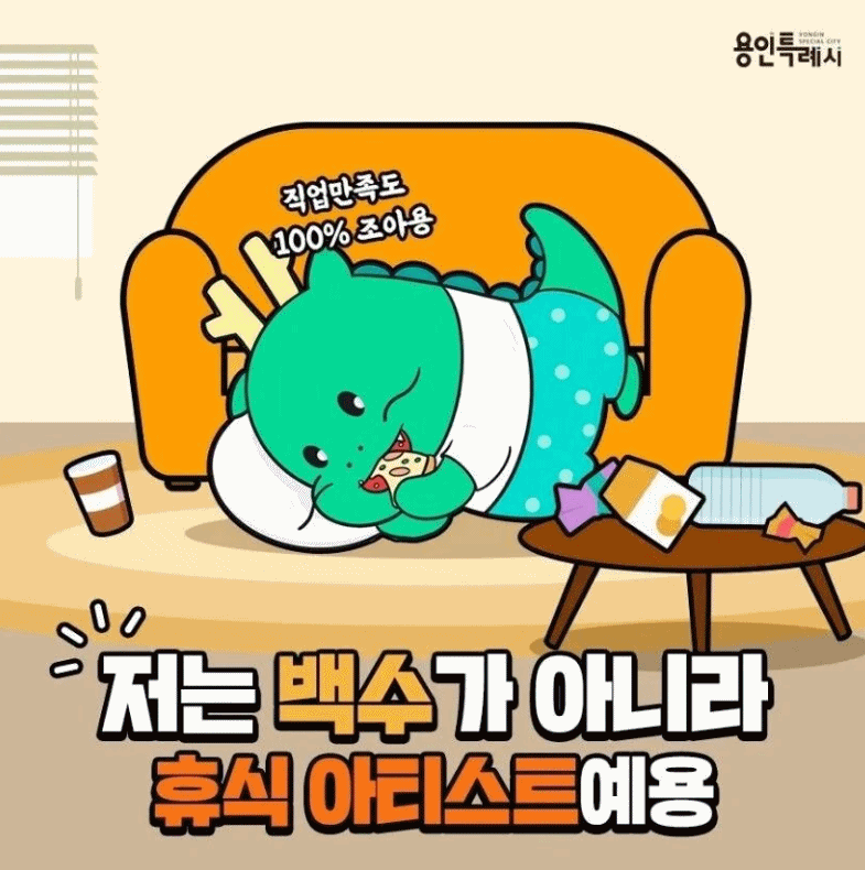 백수 이미지