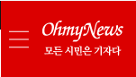오마이.PNG