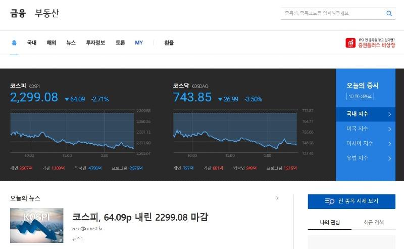 웹 캡처_26-10-2023_162842_finance.daum.net.jpeg