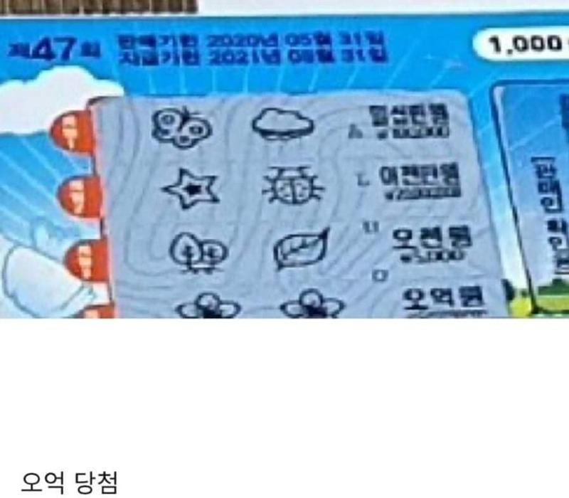 드림복권 이미지