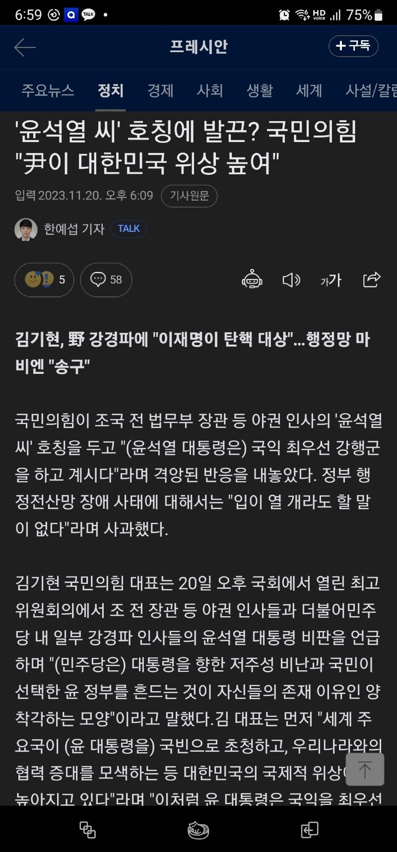 Screenshot_20231120_185931_Samsung Internet.jpg