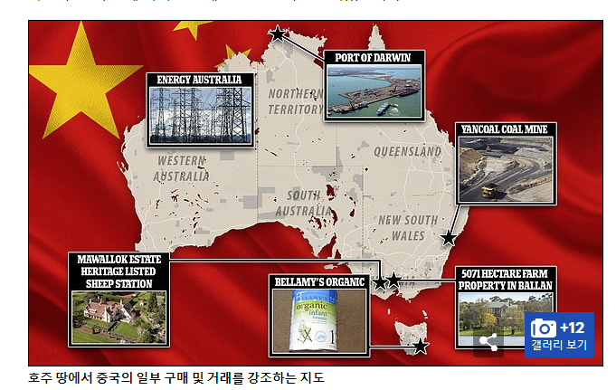 중국자본이 침투된 호주.PNG