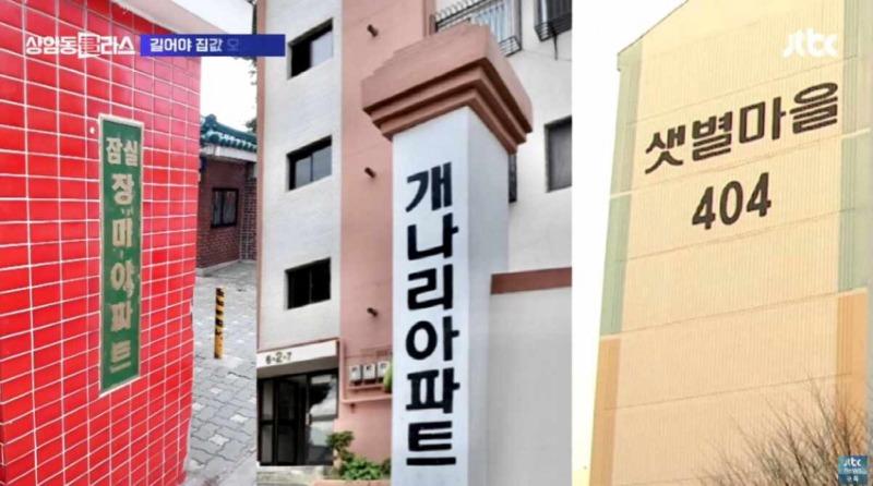 가장 긴 아파트 이름 - 보배드림 유머게시판 가장 긴 아파트 이름 - 보배드림 유머게시판