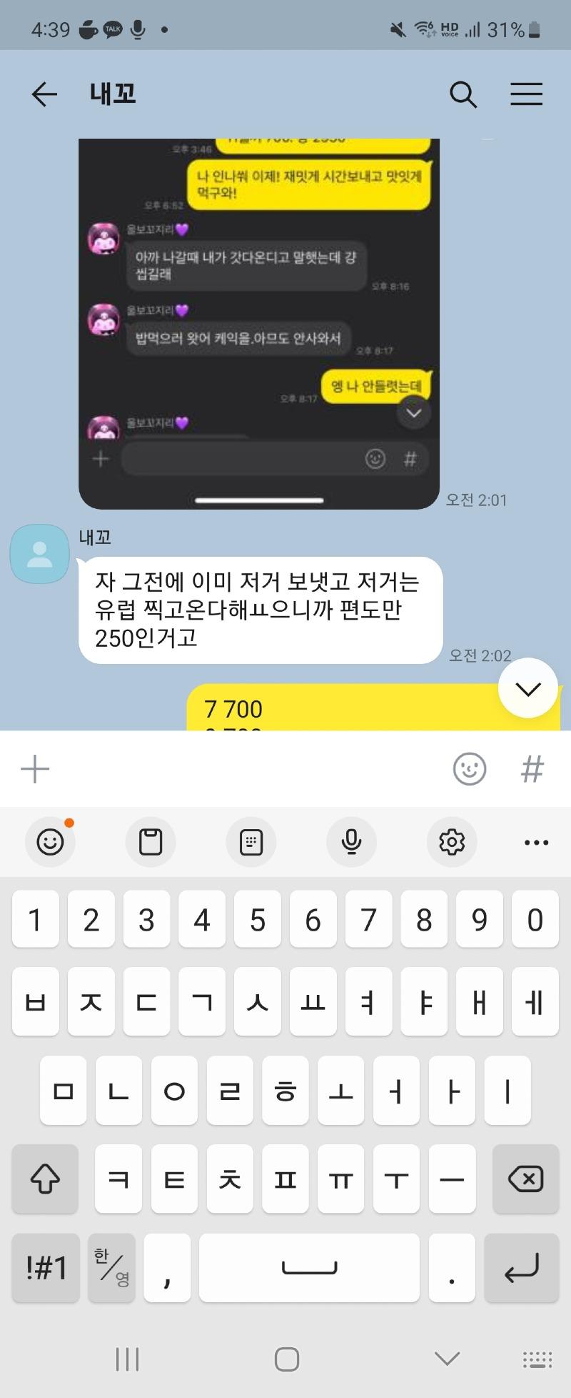 Screenshot_20231129_163933_KakaoTalk.jpg