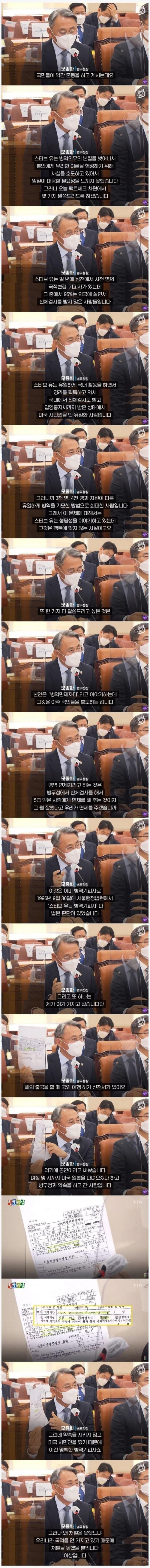 웹 캡처_1-12-2023_7562_mlbpark.donga.com.jpeg