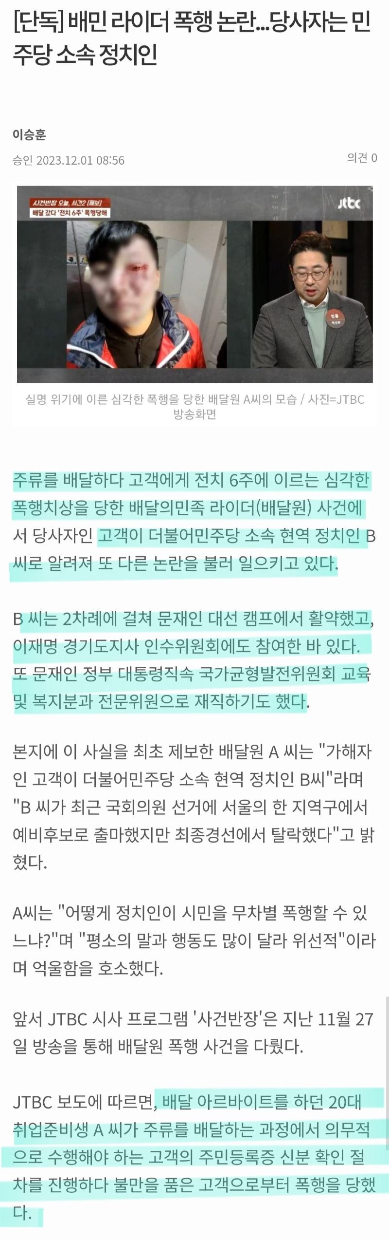 Screenshot_20231202_224937_Chrome.jpg
