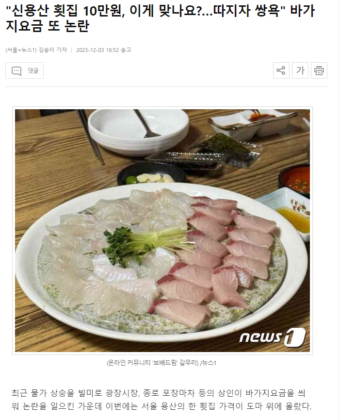 보배횟집 이미지