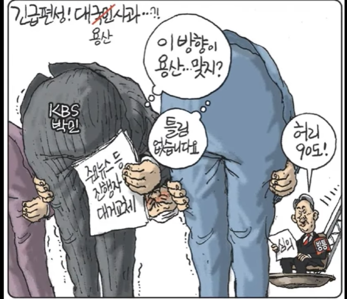 kbs만평 (3).png