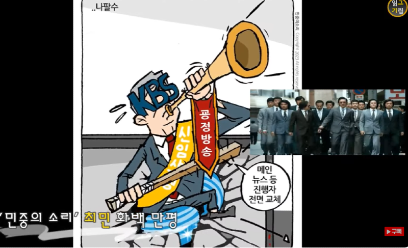 kbs만평 (4).png