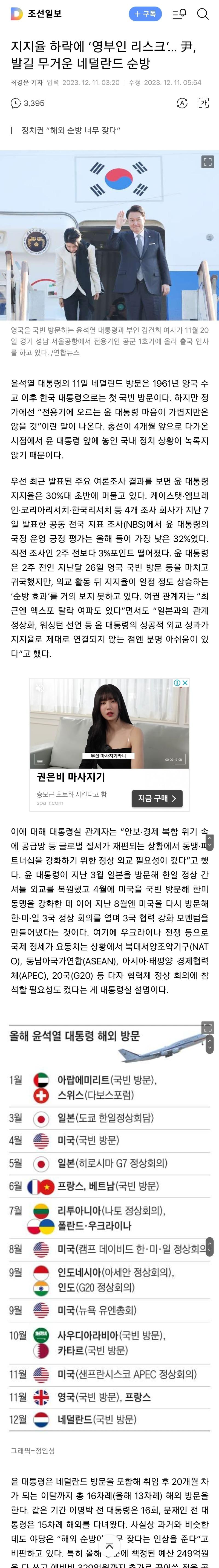Screenshot_20231211_105426_Samsung Internet.jpg