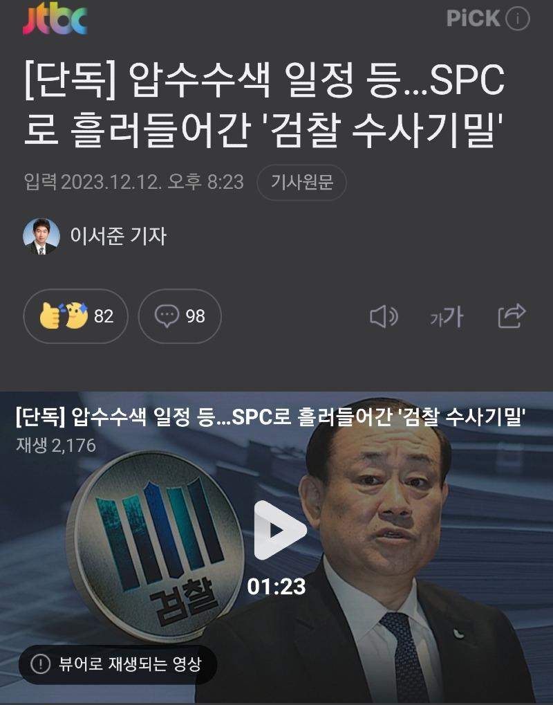 Screenshot_20231212-231222_NAVER.jpg