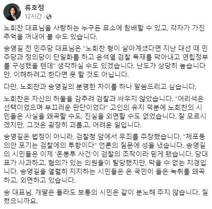 송영길깐류.JPG