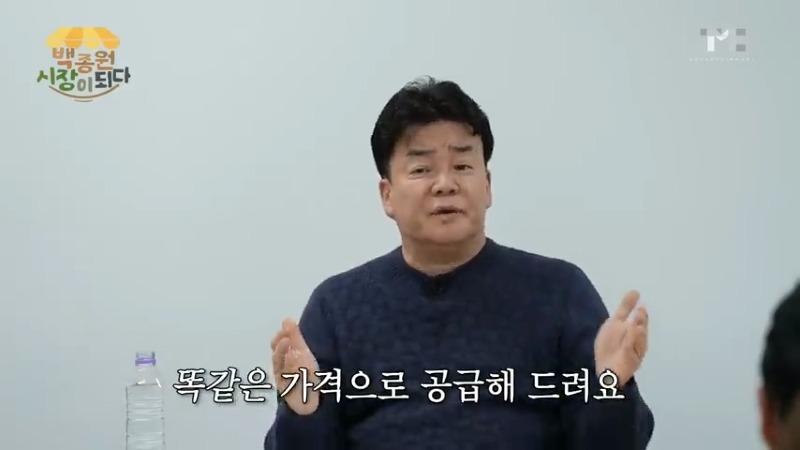 [백종원 시장이 되다_예산 28화] 저 이러면 섭섭해요? 예산시장 연말결산 (절망ver) (480p).mp4_20231219_133829.634.jpg