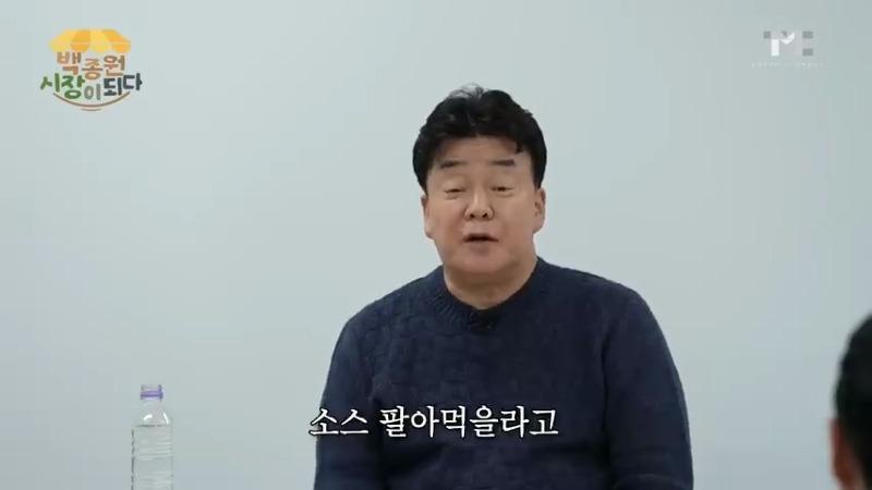 [백종원 시장이 되다_예산 28화] 저 이러면 섭섭해요? 예산시장 연말결산 (절망ver) (480p).mp4_20231219_134143.474.jpg