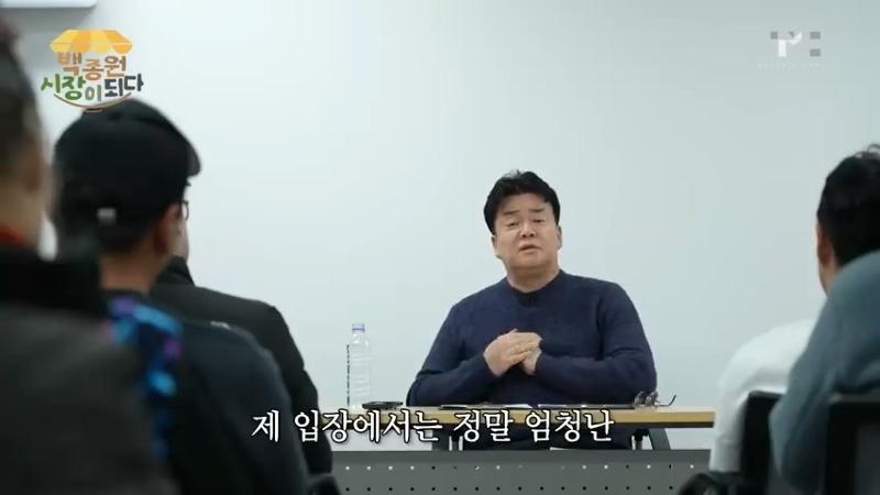 [백종원 시장이 되다_예산 28화] 저 이러면 섭섭해요? 예산시장 연말결산 (절망ver) (480p).mp4_20231219_134057.683.jpg