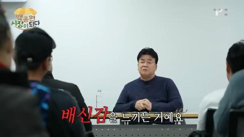 [백종원 시장이 되다_예산 28화] 저 이러면 섭섭해요? 예산시장 연말결산 (절망ver) (480p).mp4_20231219_134103.380.jpg