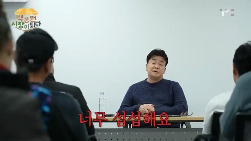 [백종원 시장이 되다_예산 28화] 저 이러면 섭섭해요? 예산시장 연말결산 (절망ver) (480p).mp4_20231219_134022.236.jpg