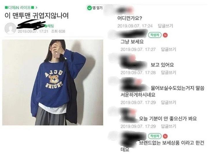 이맨투맨 이미지