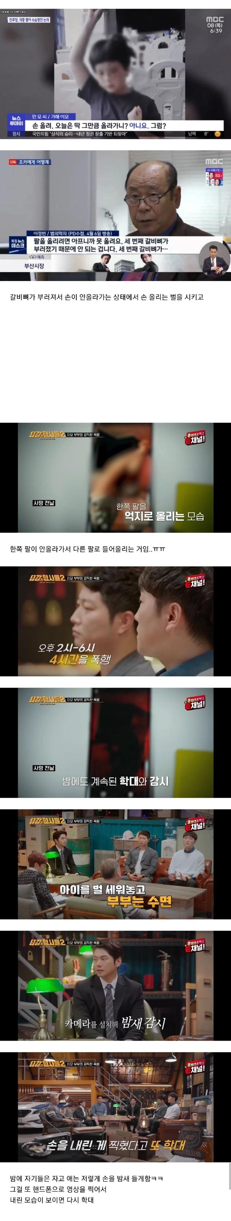 짐승보다 더못한 인간 개X끼. - 보배드림 유머게시판