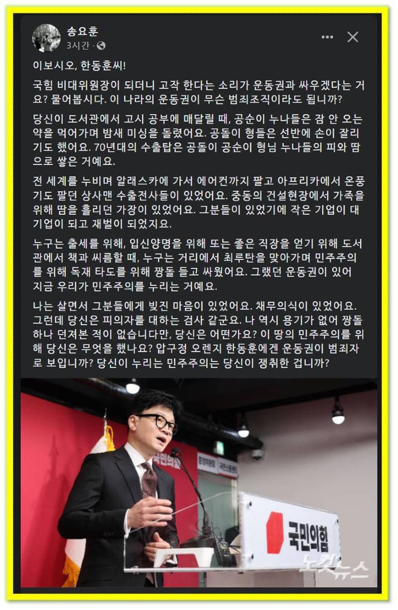 송요훈.jpg