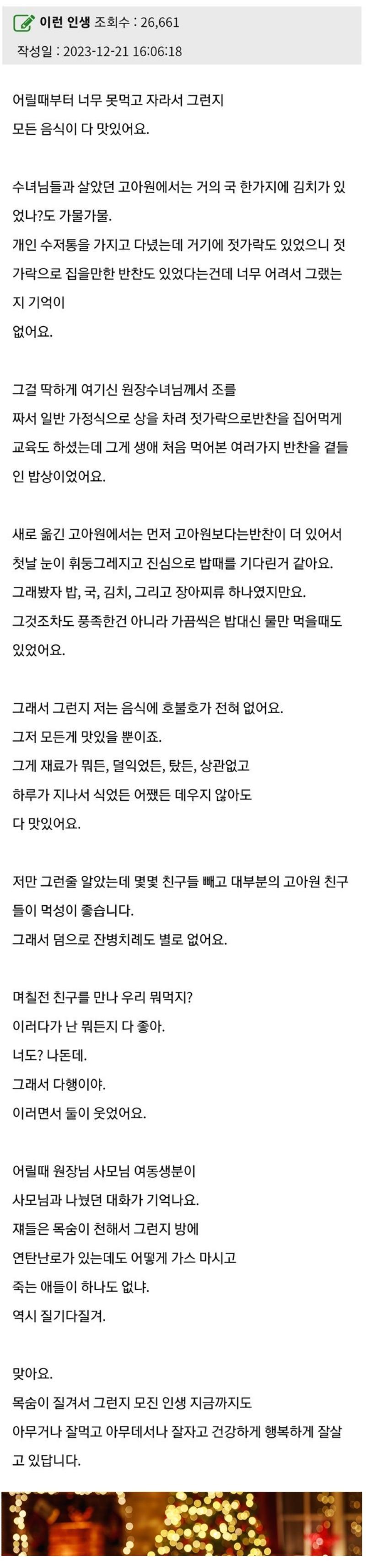 Screenshot 2023-12-29 at 13.10.35.JPG