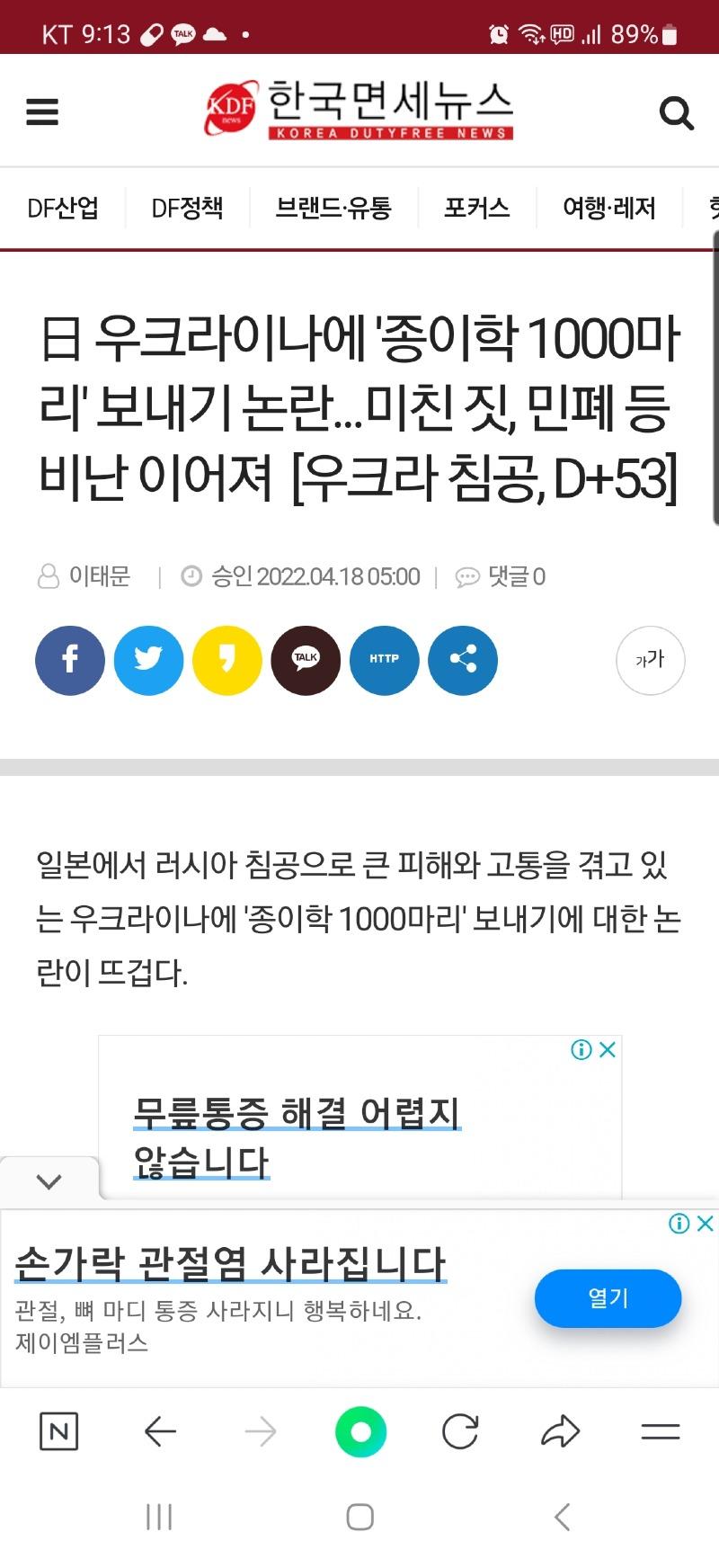 Screenshot_20240102_211354_NAVER.jpg