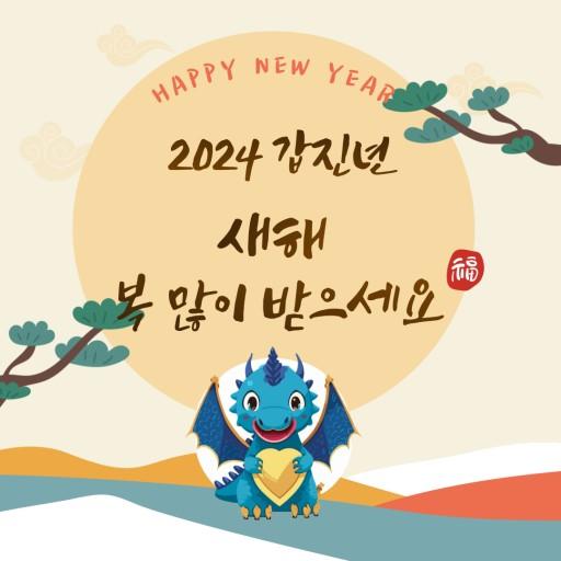 다운로드파일_20231229_084925.jpg