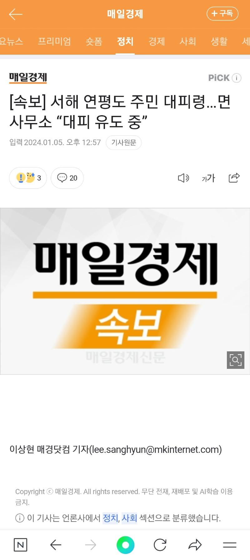 Screenshot_20240105_130254_NAVER.jpg