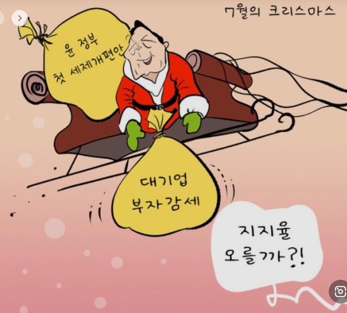 7월의 크리스마스 만평.jpg