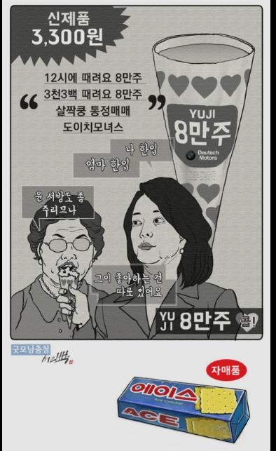 거니년 만평.zip  (3).jpg