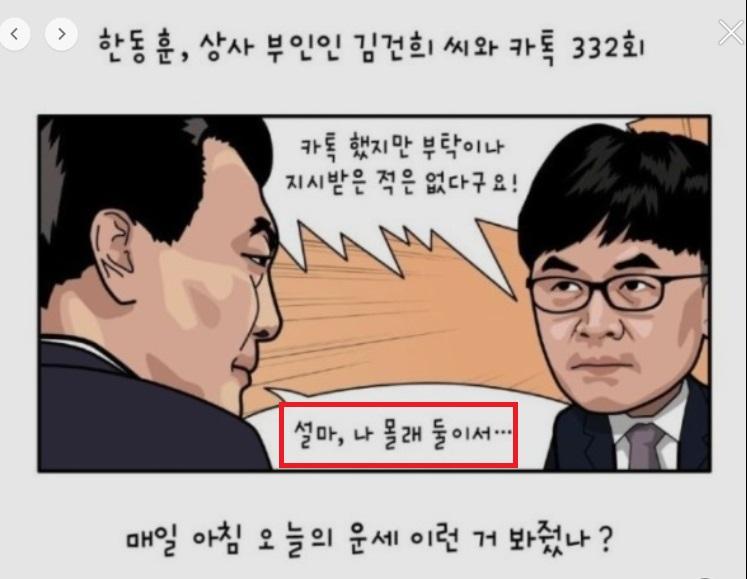 거니 동후니 카톡 만평.jpg