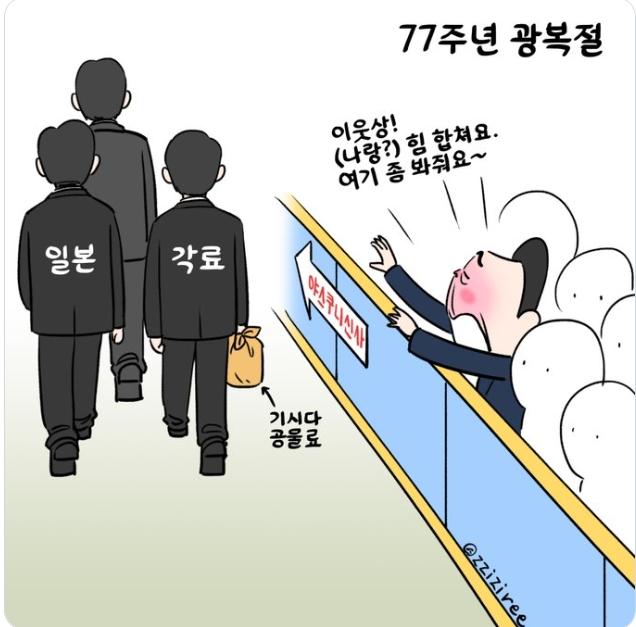 광복절 애걸복걸 굥 만평.jpg