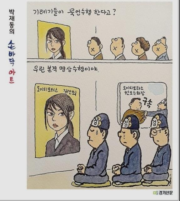 거니년 만평.zip  (6).jpg