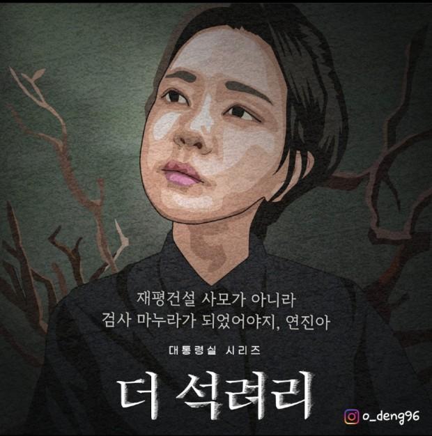 더 석려리 만평.jpg