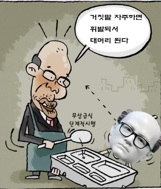 거짓말 대머리 안농운.jpg