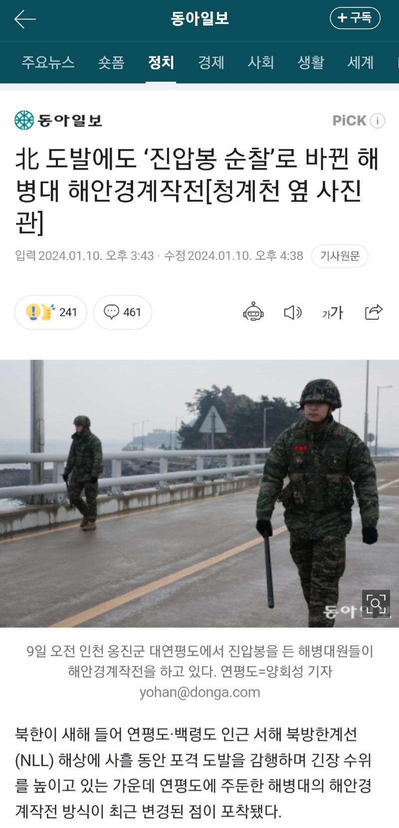 Screenshot_20240111_180920_NAVER.jpg