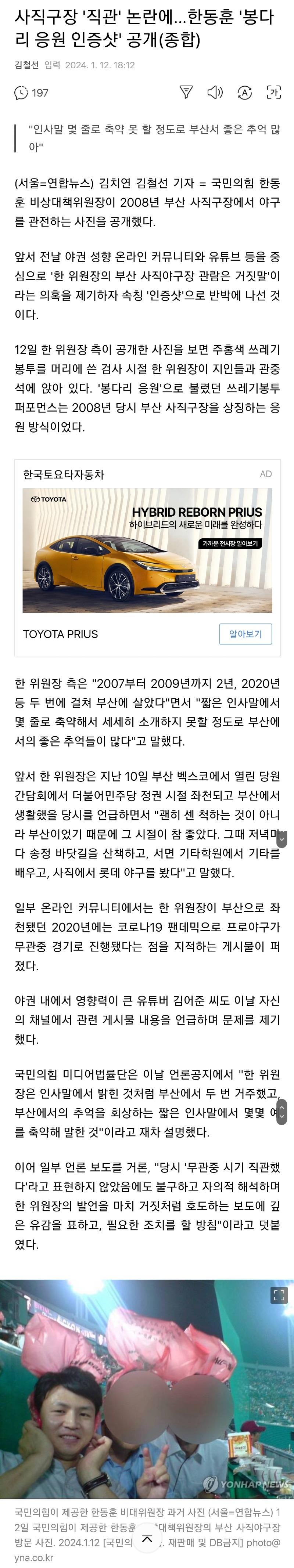Screenshot_20240112_194957_Samsung Internet.jpg