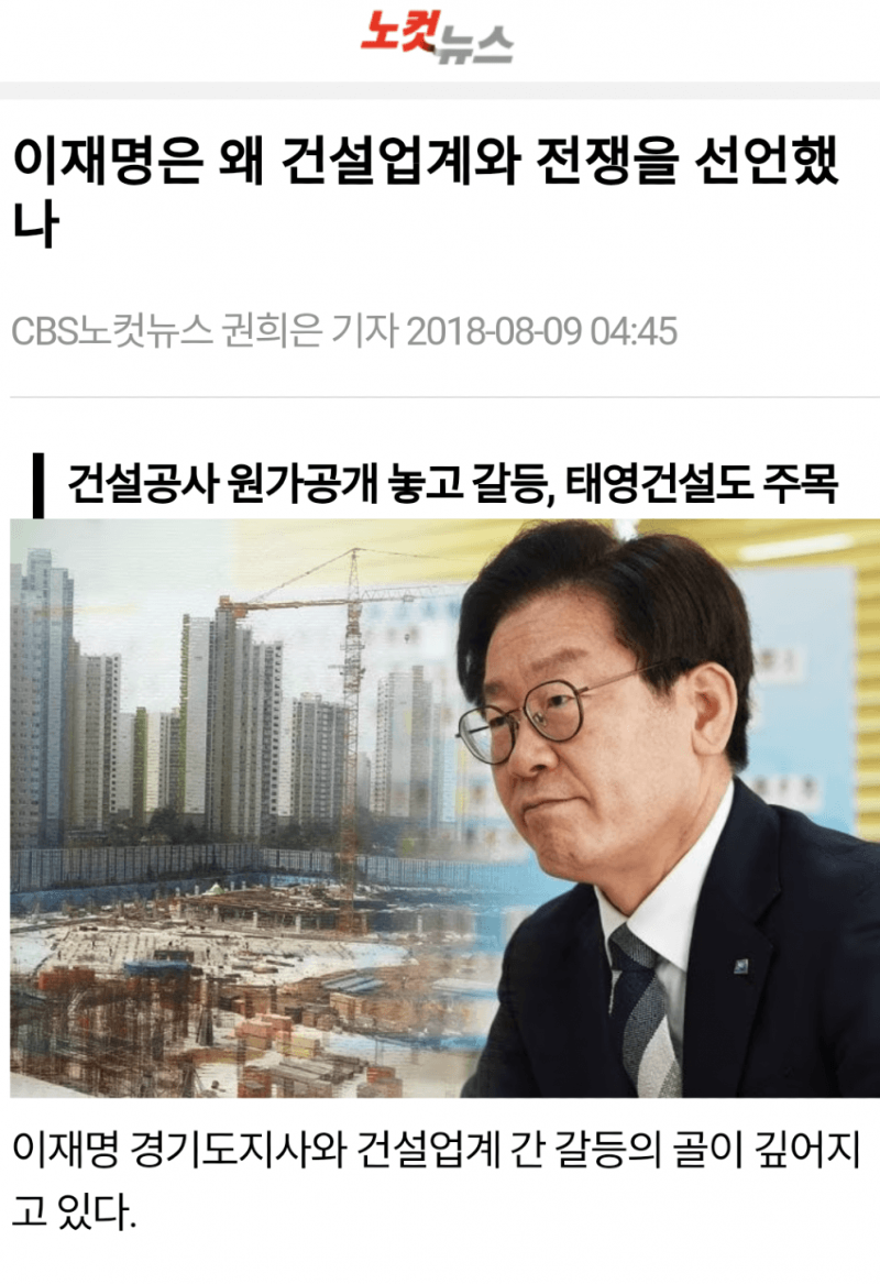 건설공사 원가공개.png