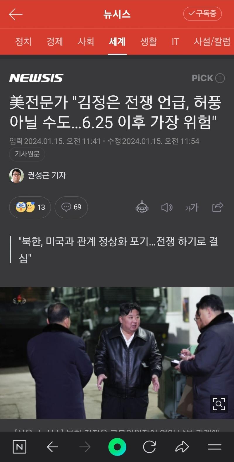 Screenshot_20240115_123559_NAVER.jpg