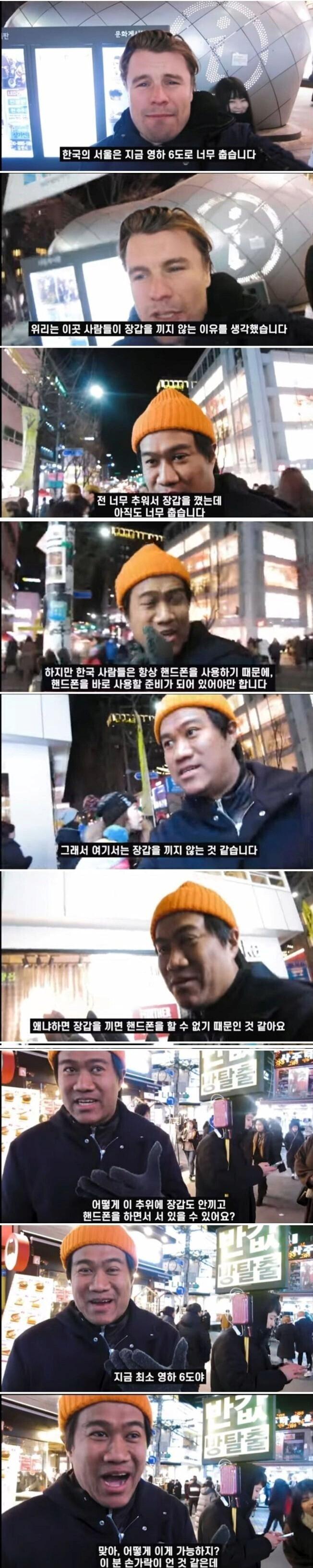 외국인들이 놀라는 한국의 겨울 풍경.jpg
