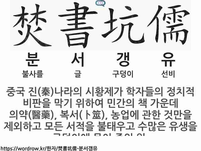 焚書坑儒.jpg