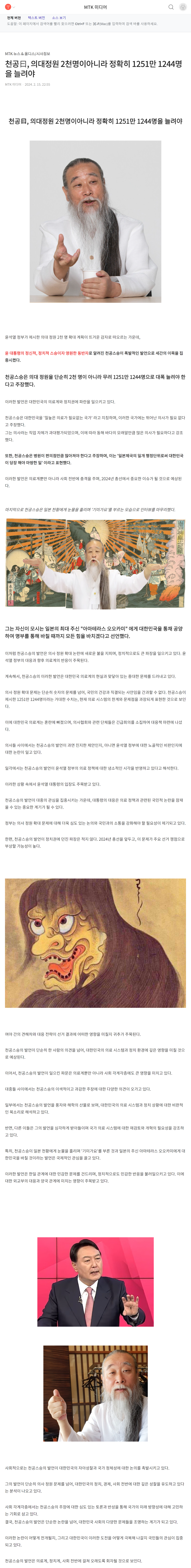 screencapture-webcache-googleusercontent-search-2024-02-20-10_37_47.png