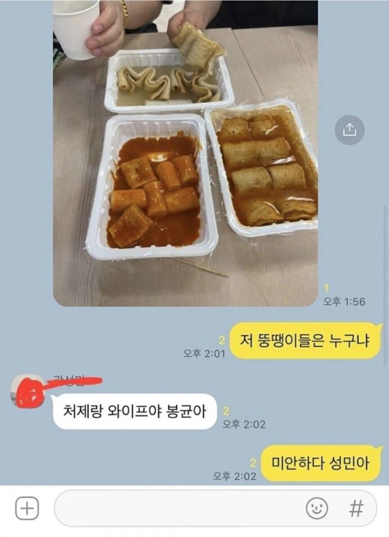 단톡방참사.jpg