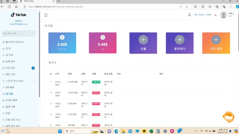 스크린샷 2024-02-22 123128.png