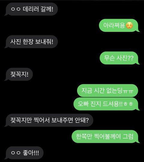 실시간 여초에서 난리난 배우 L씨 문자 내용 ㄷㄷ