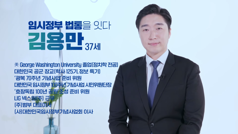 더불어민주당 8호 영입인재! '백범 김구의 후예' 김용만 0-17 screenshot.png