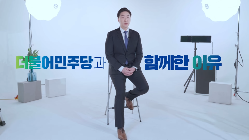 더불어민주당 8호 영입인재! '백범 김구의 후예' 김용만 1-27 screenshot.png